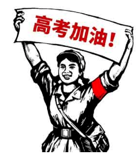 聚铭|高考报志愿，我们懂您！2020家长