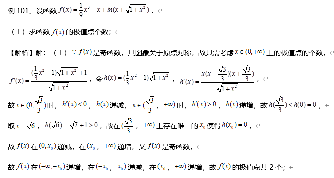 考情|考前押题！历年高考数学考情分析&考点预测, 2020考生必看！