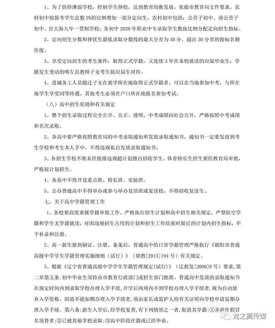 喀左县2020年GDP_喀左县