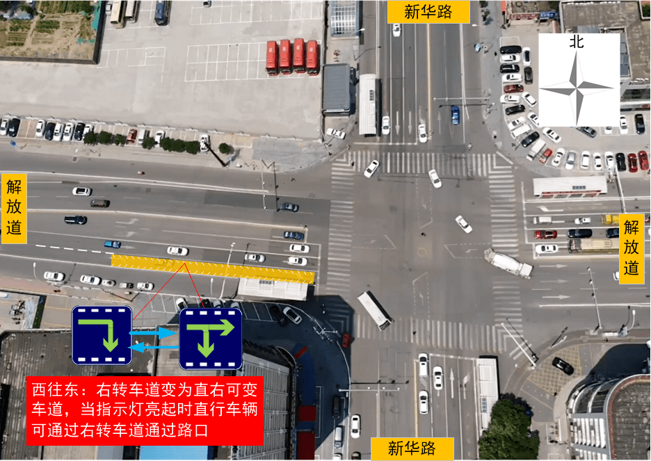 1新华路-解放道渠化改造示意图