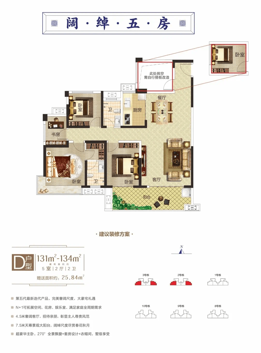 金钟君悦城来雁新区,23万方纯板式华宅建面约98-132㎡成长型全能户型