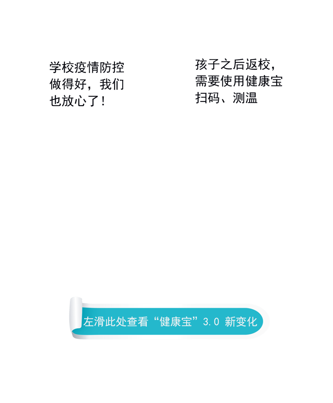 北京健康宝原理是什么_北京健康宝二维码图片