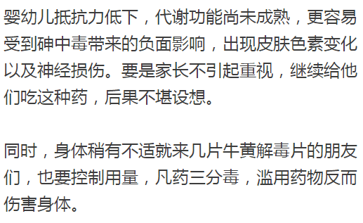 牛黄|被列为婴幼儿禁用药牛黄解毒片不解毒还含毒？这个家庭备用药