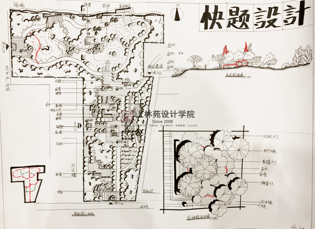 上林苑【考研全程班】全新升级!_课程