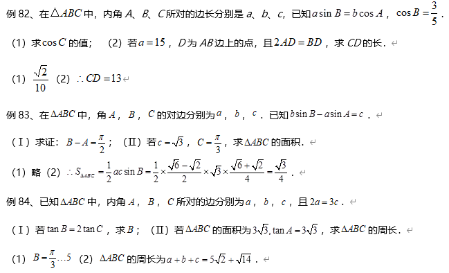 考情|考前押题！历年高考数学考情分析&考点预测, 2020考生必看！