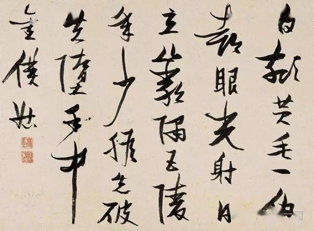明代四大书法家作品欣赏