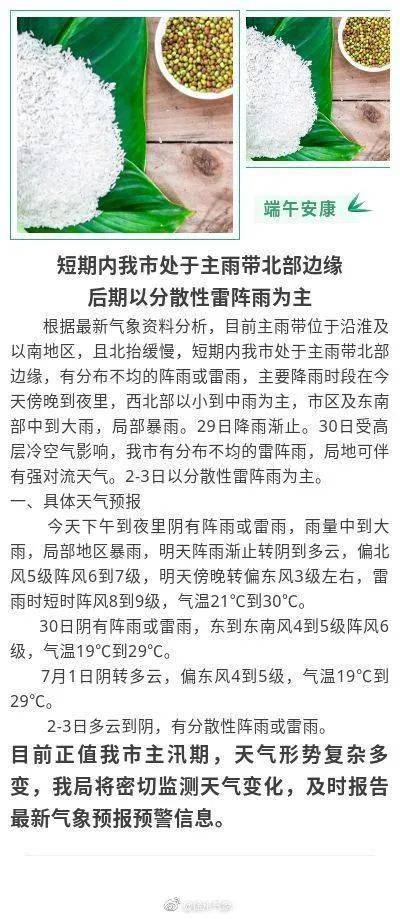 什么时间下雨最近 e48bf7fb9d1e43ccafc4920336031d9a.jpeg