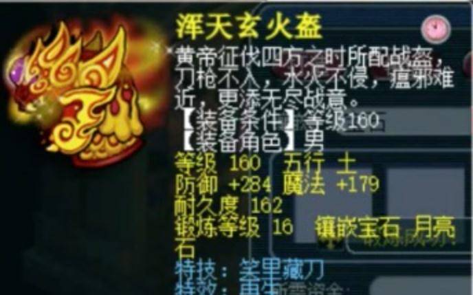 梦幻西游:千元特技头盔上16段宝石?原来再生还能克制咒师普陀!