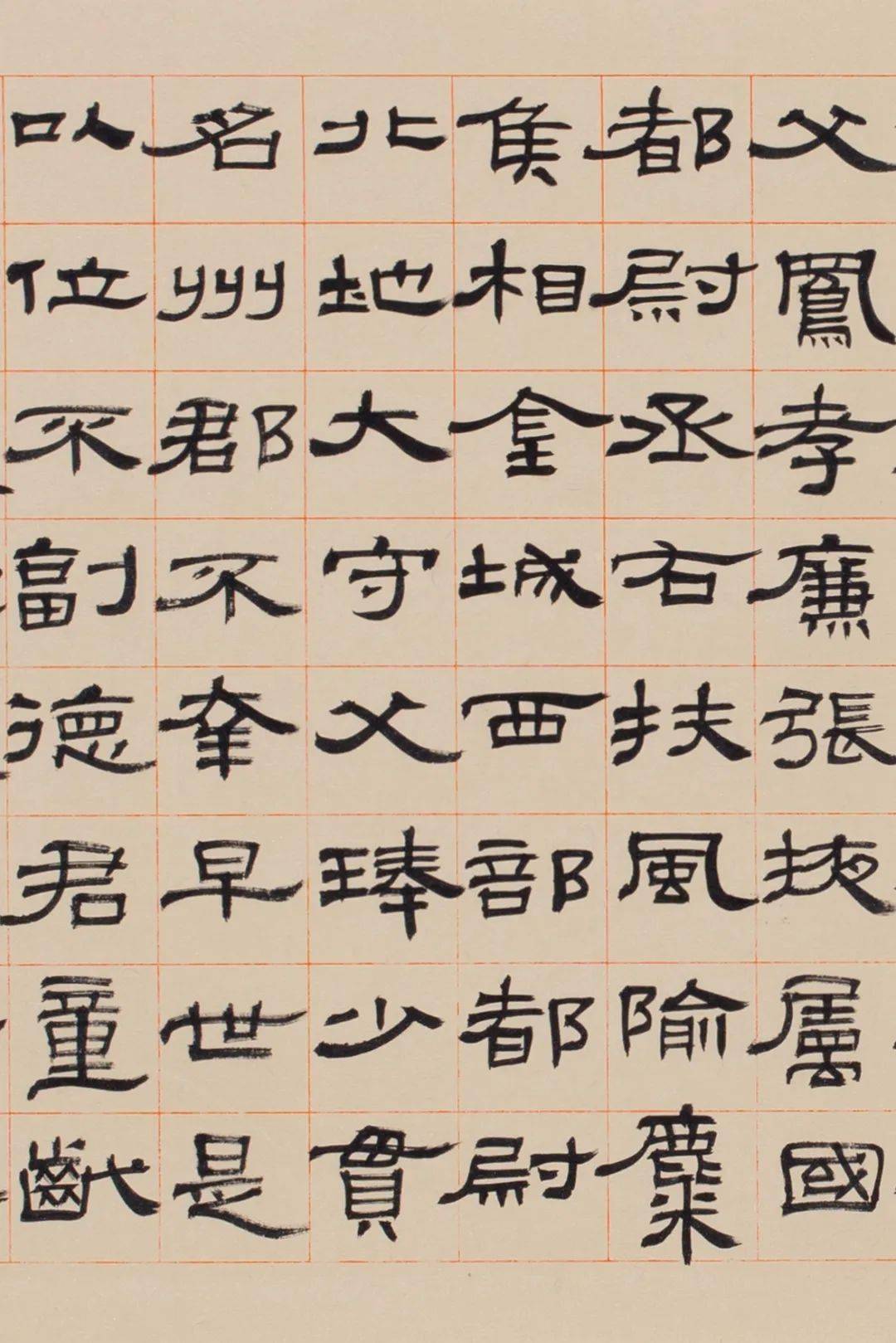 守望经典郑培亮临曹全碑