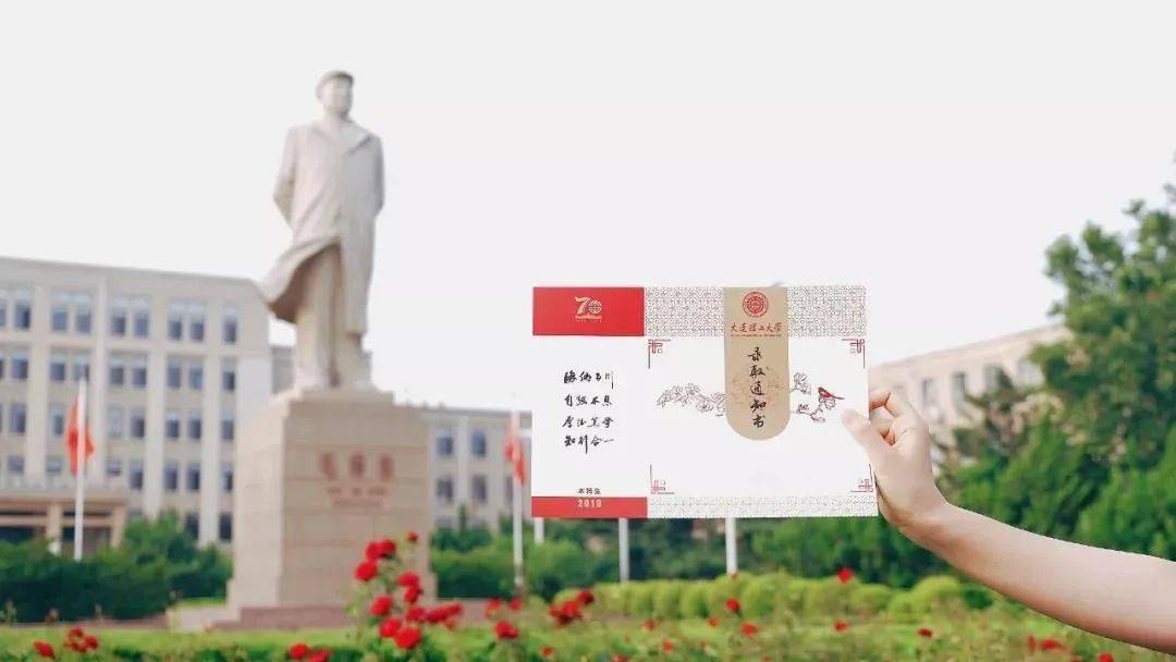 高考|美的不像实力派！全国985大学录取通知书汇总