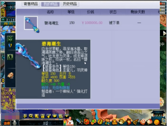 梦幻西游:玩家鉴定出极品无级别法杖!总伤超900,最终72万被秒_武器