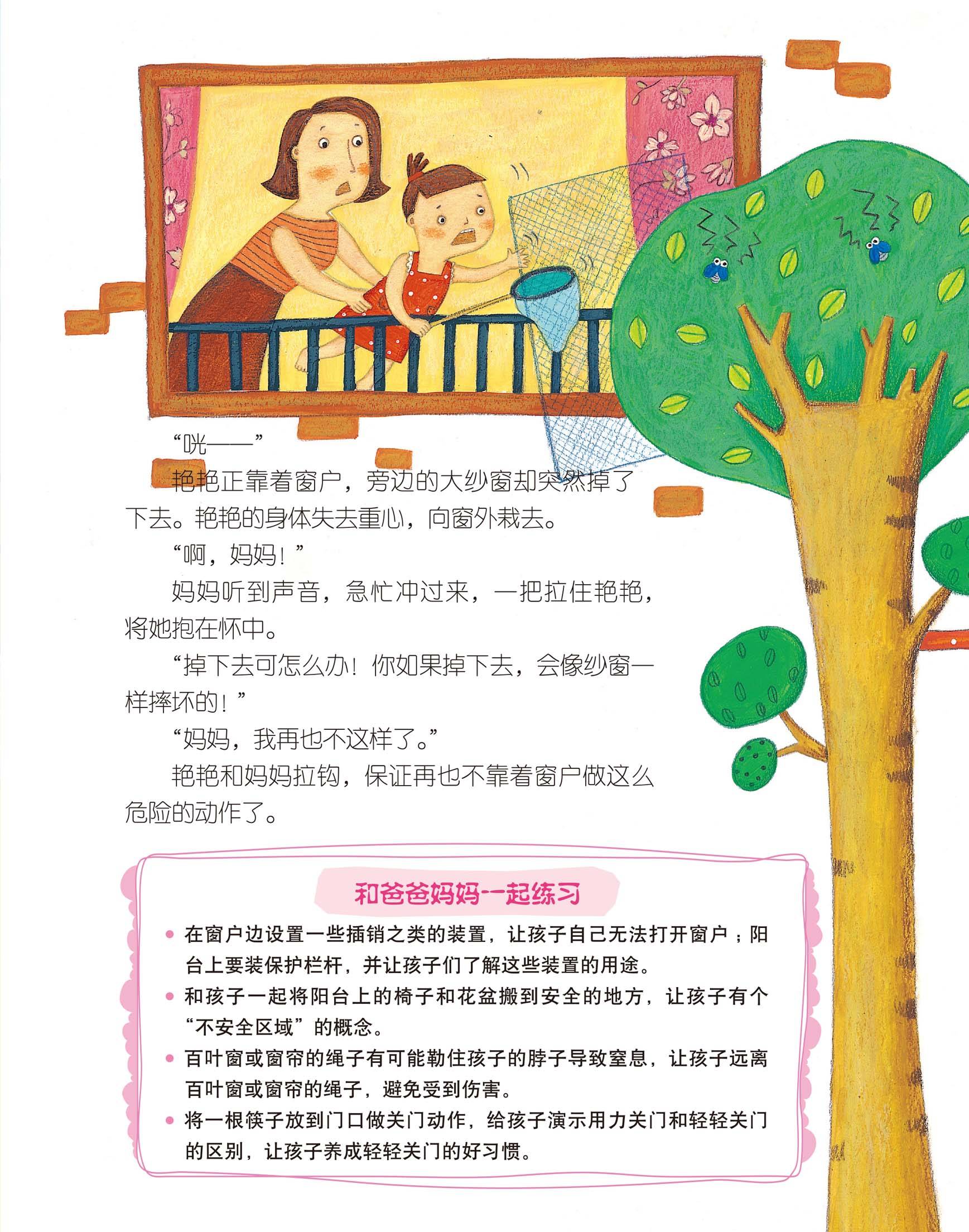 受伤儿童故事 32ed434c320a4fa685ecae604246632b.jpeg