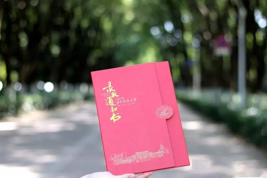 高考|美的不像实力派！全国985大学录取通知书汇总