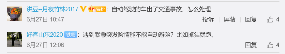 滴滴跟央視搞了場直播，說以後計程車不配司機了，你們怕不怕？ 科技 第2張