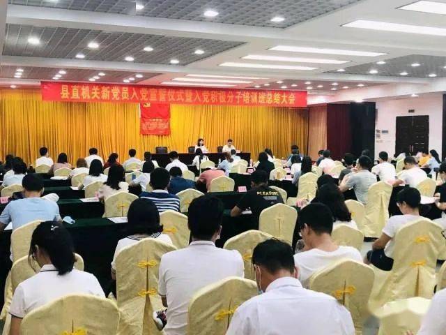 在培训班总结会上,县委组织部副部长,县直工委书记叶植缅作新党员