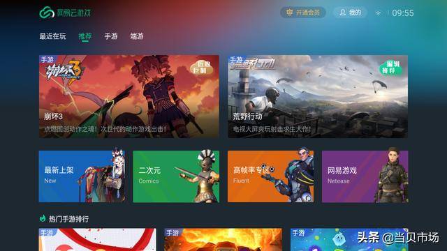 2020智能电视必下的游戏排行榜,这几款游戏免费又好玩