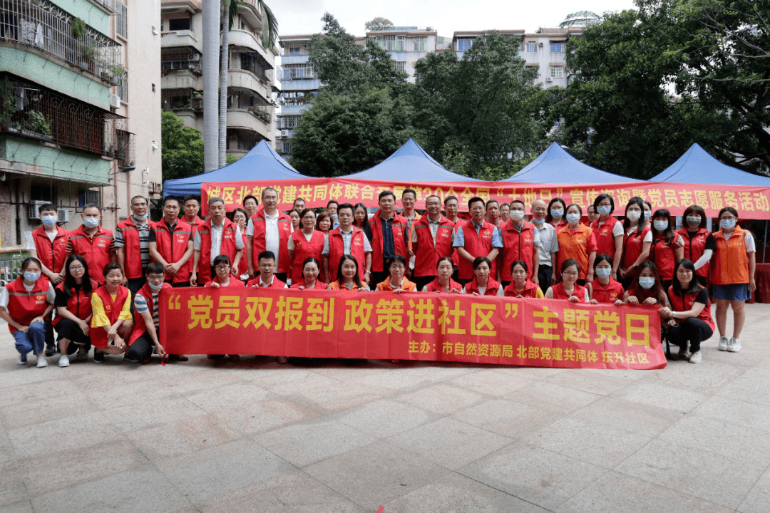 城市基层党建党员双报到政策进社区城区北部党建共同体开展全国土地日