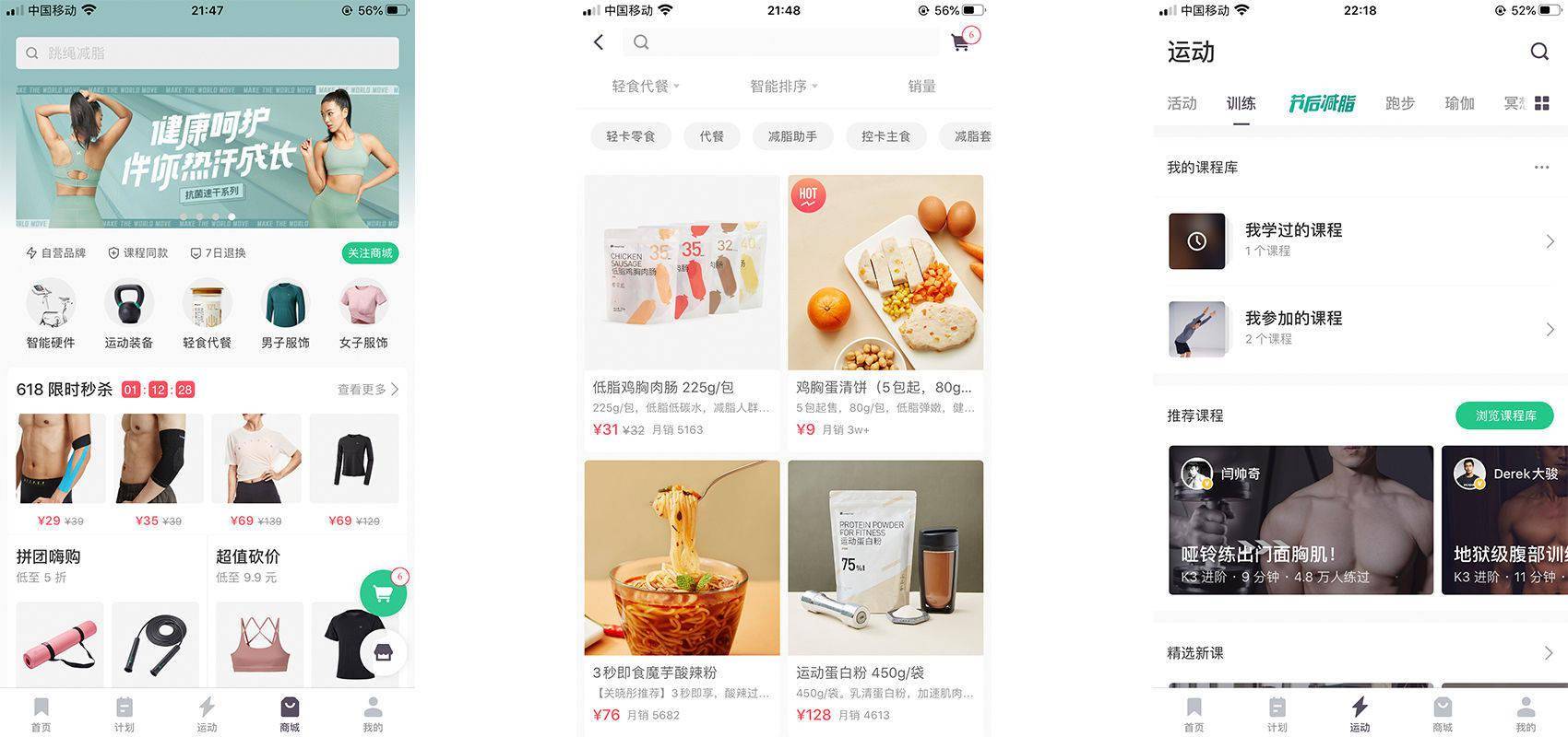 卖货的Keep，是垂直社区的未来缩影