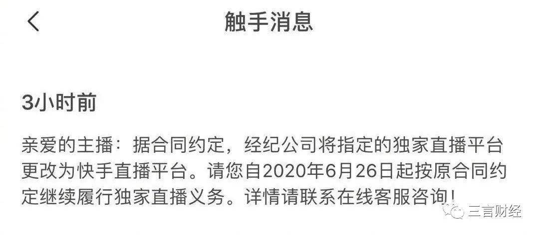 網傳觸手直播全員解散，拖欠主播薪水 科技 第1張