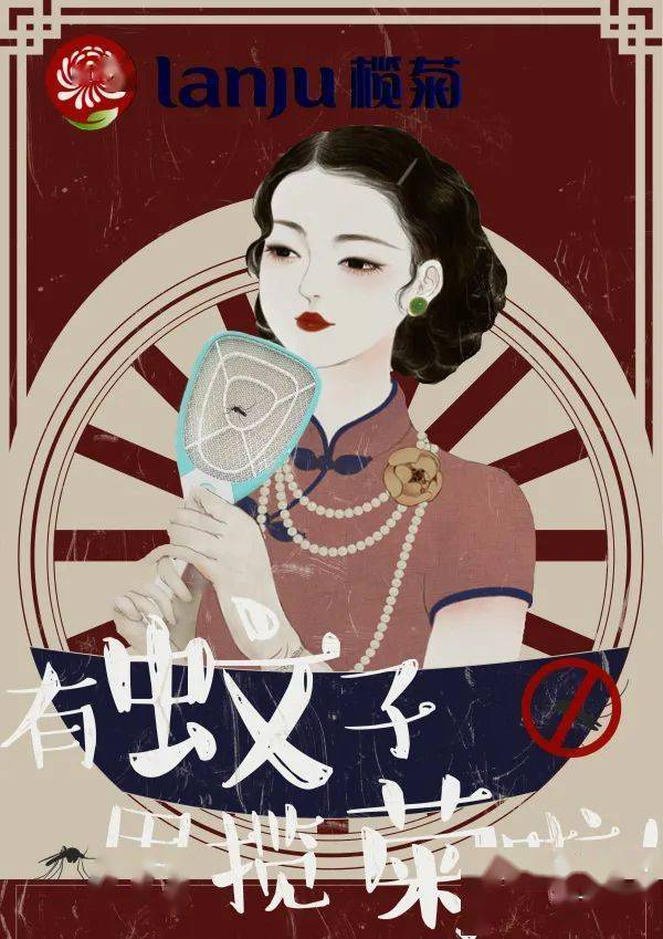 创意的眼睛:00后大学生如何用中国元素创意国货榄菊