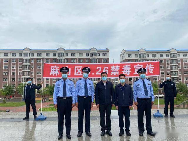 26"国际禁毒日禁毒宣传活动—鸡西市召开禁毒工作线上新闻发布会