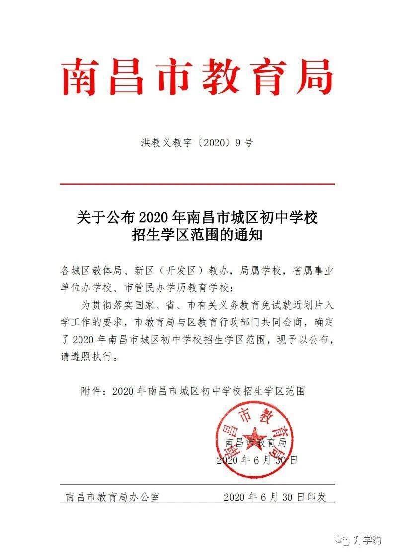 2020年南昌市西湖区G_南昌市地图