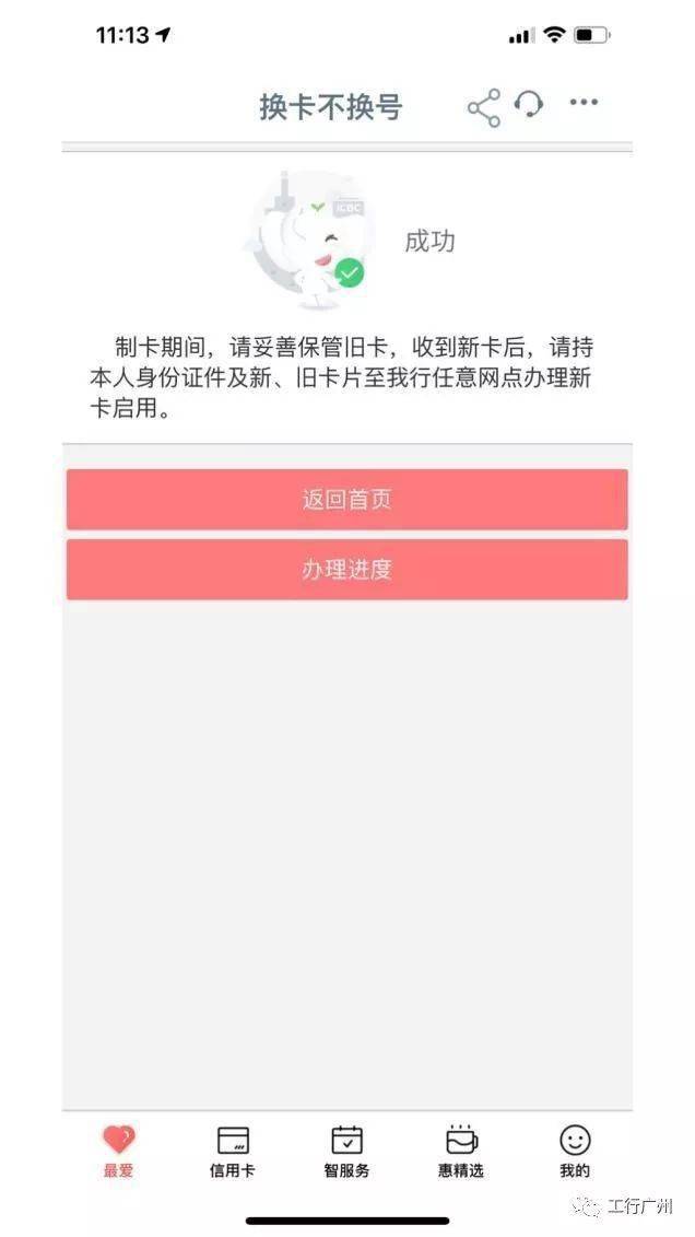手机上怎么申请换银行卡 5b2994bb6cb047858737ea38159a730e.jpeg