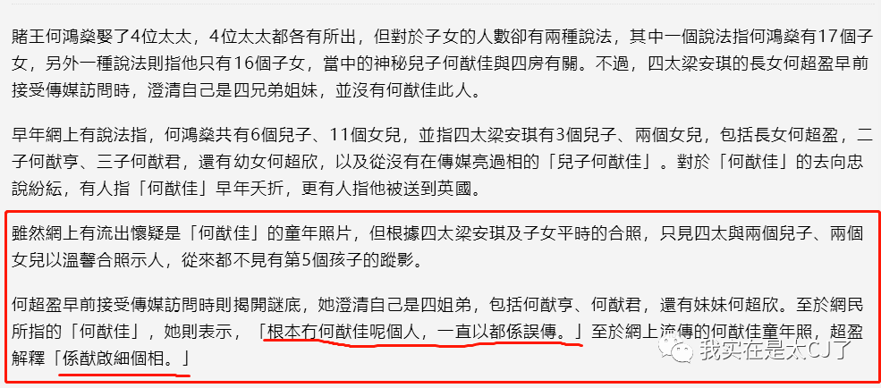 傳聞中的……何猷邦……？ 娛樂 第5張