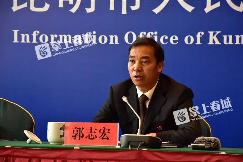 昆明市发展和改革委员会主任 郭志宏