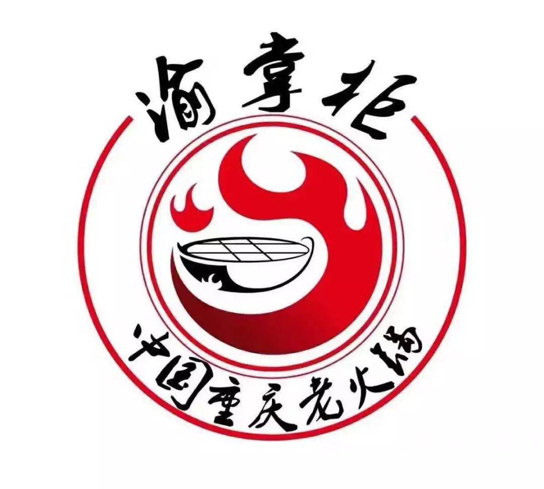 282元的渝掌柜重庆老火锅34人餐锅里是江湖筷子尖是天堂两个字销魂