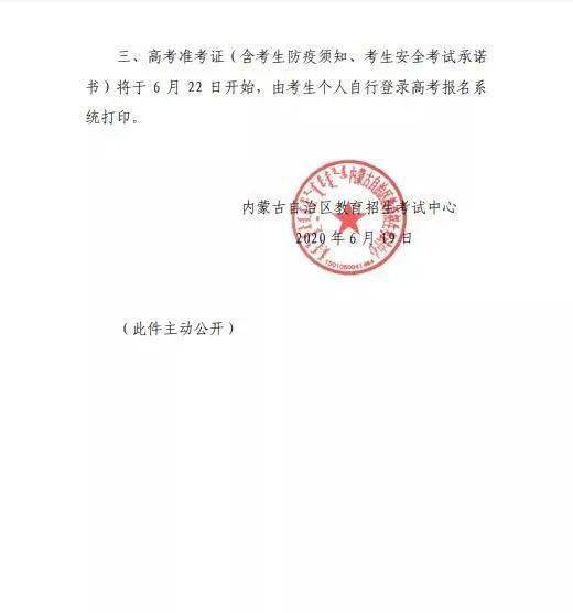 考生|后果很严重!重要通知:高考准考证开始自行打印!拿到后千万别做这些事