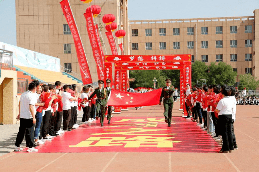 【校园进行时】十八而志,逐梦远航——包头市回民中学