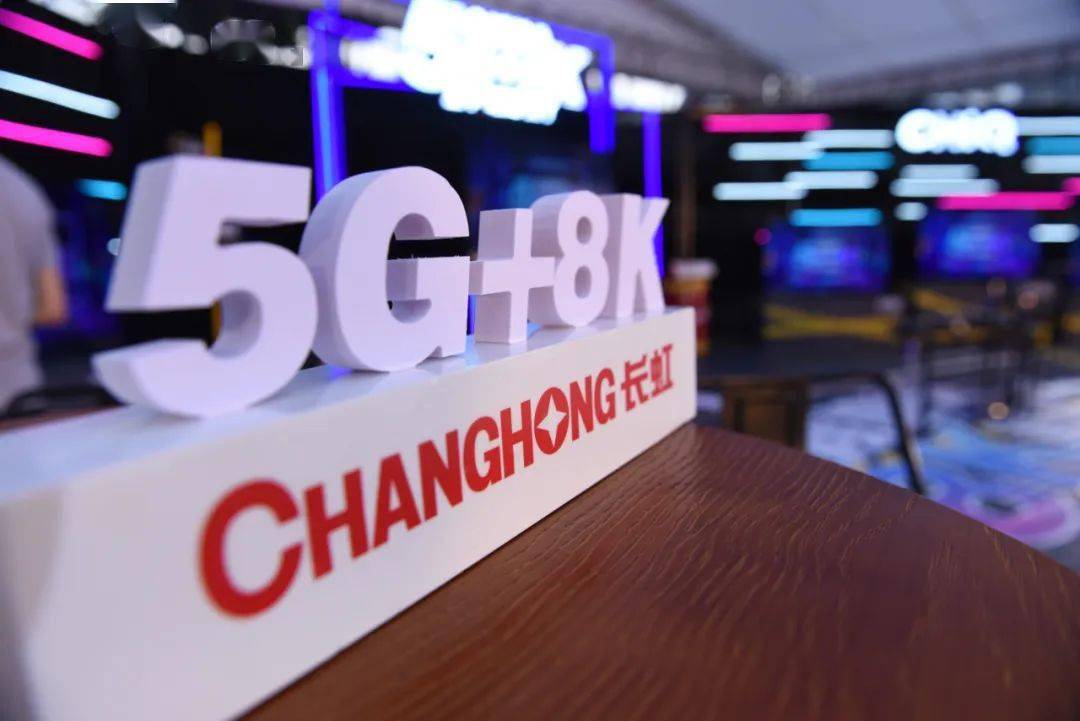 快讯长虹电视5g8k空中地摊火热营业