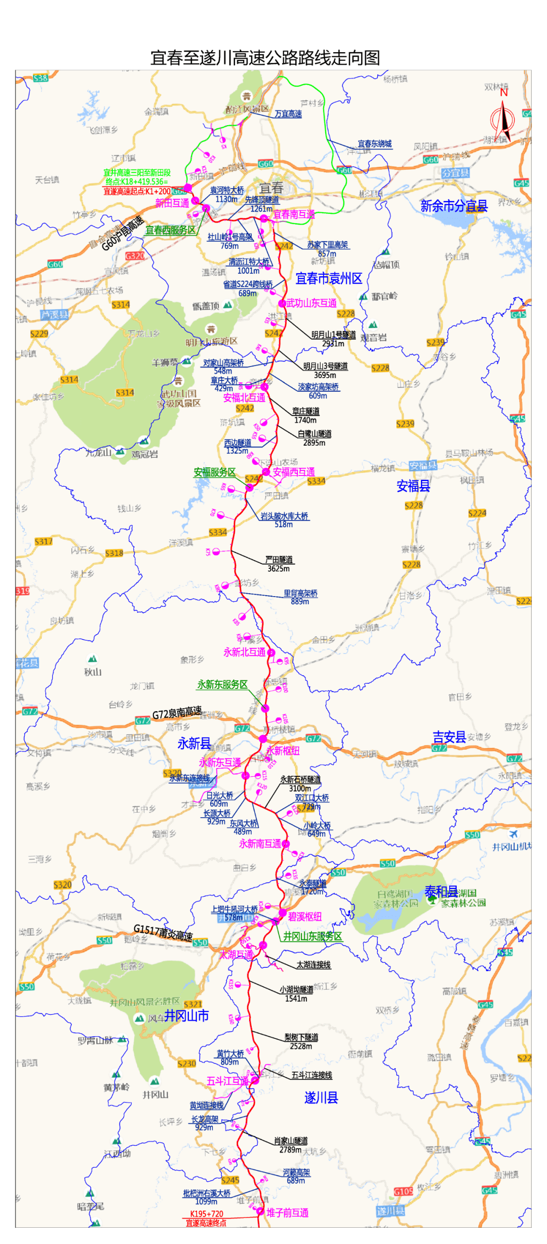 宜春至遂川高速公路项目开工