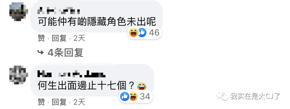 傳聞中的……何猷邦……？ 娛樂 第43張