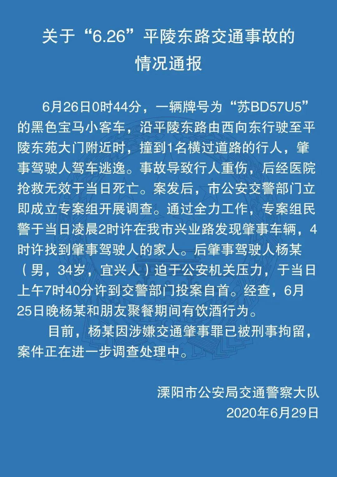 26"平陵东路交通事故情况通报◇宁杭高速溧阳西路口发现走失老人◇业