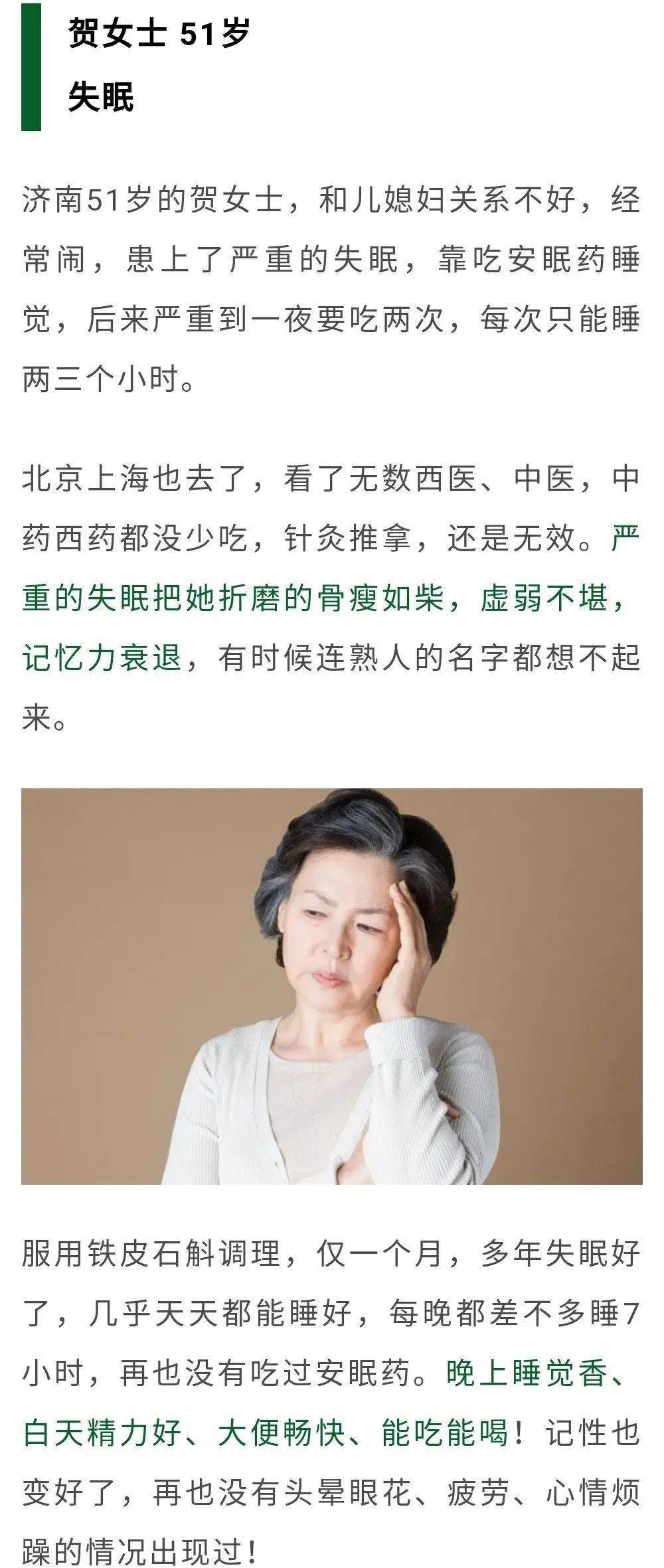 杜金波的外甥女何晓芸,讲述真实实例 自从杜金波家的霍山石斛在微信