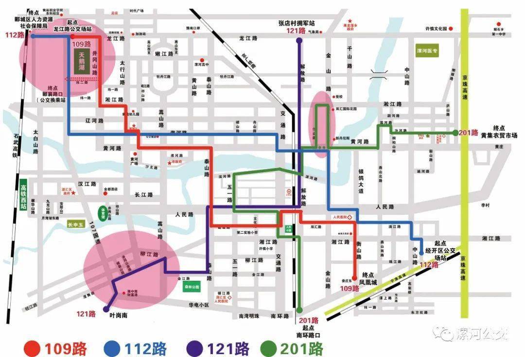 漯河公交6条新开通线路及4条微调线路线路图