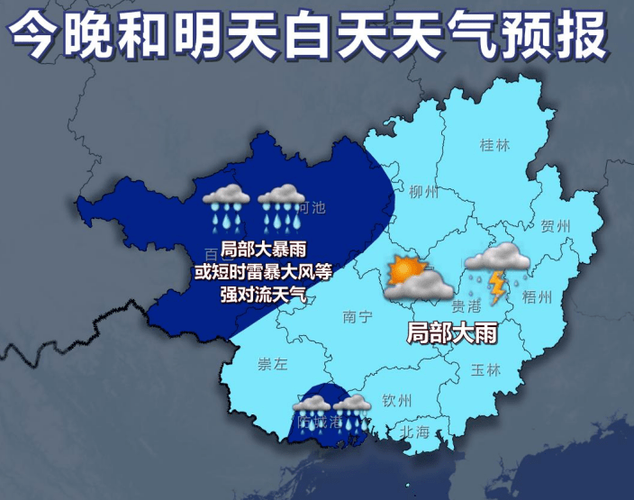 陆地天气预报