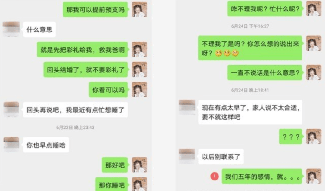 男友|研究生为救父亲提前要8万彩礼，男友反应让她崩溃 | 沸话