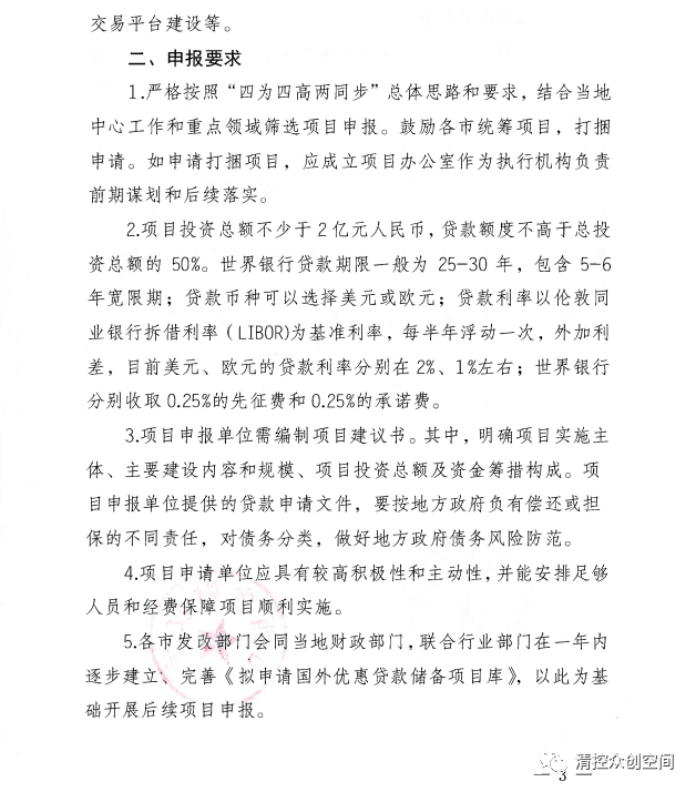 项目进度款申请书 6dda80244c204d3cac26485420420934.png