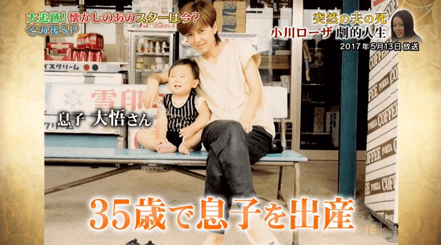 一年间经历了爆红 丧夫和抑郁症 这位日本女星的过往称得上波澜壮阔 罗莎