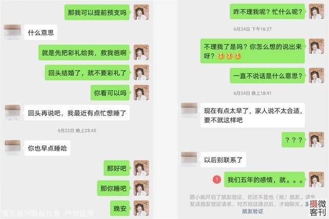 父亲|女研究生向男友“预支”8万元彩礼救父被拉黑 慈善机构：其父已因无钱治疗出院