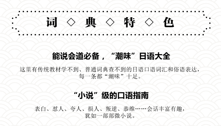 日语骂人口语_日语口语900句的 日语口语900句 简介(3)