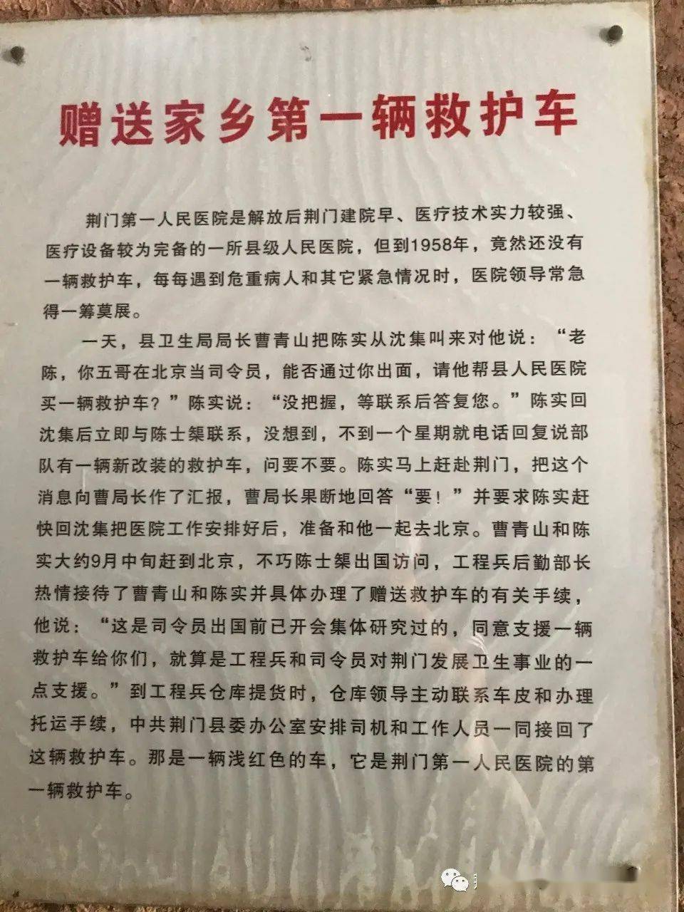 荆门烹协党支部组织党员代表瞻仰陈士榘将军故居开展七一主题党日活动