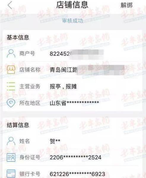 免费办理的拉卡拉POS机究竟是“馅饼”还是“陷