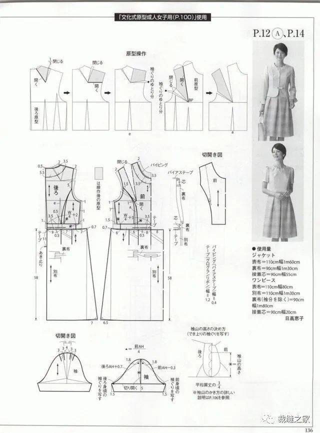 新款的春夏服装裁剪图,收集了很多款,记得收藏慢慢享用
