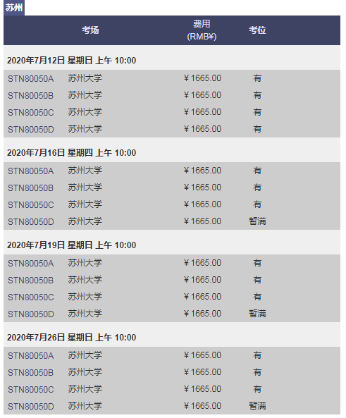 托福、GRE释放7月复考考位，新增考点！火速抢考位啦…