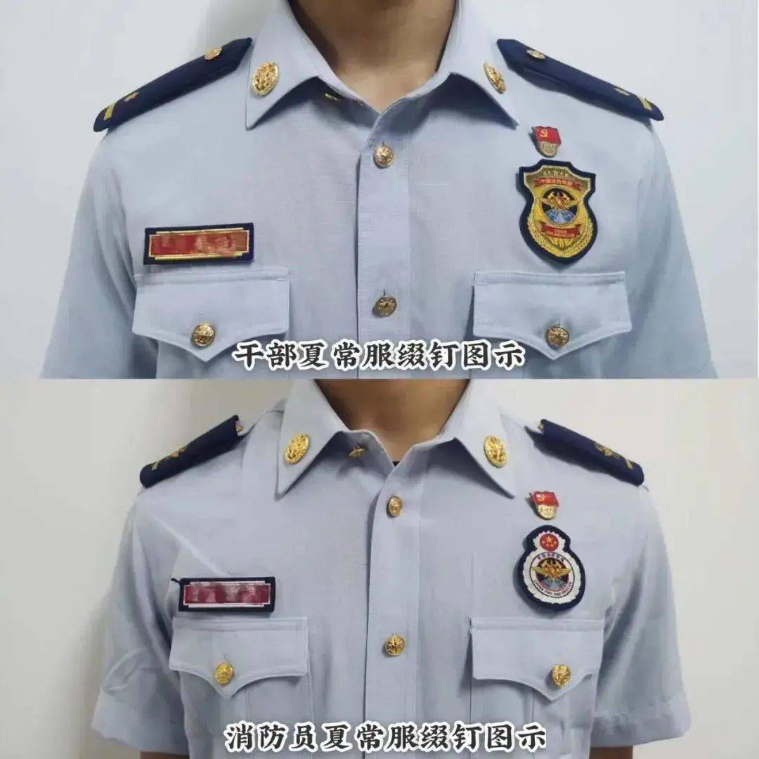消防指战员党员着制式服装时党员徽章佩戴标准!