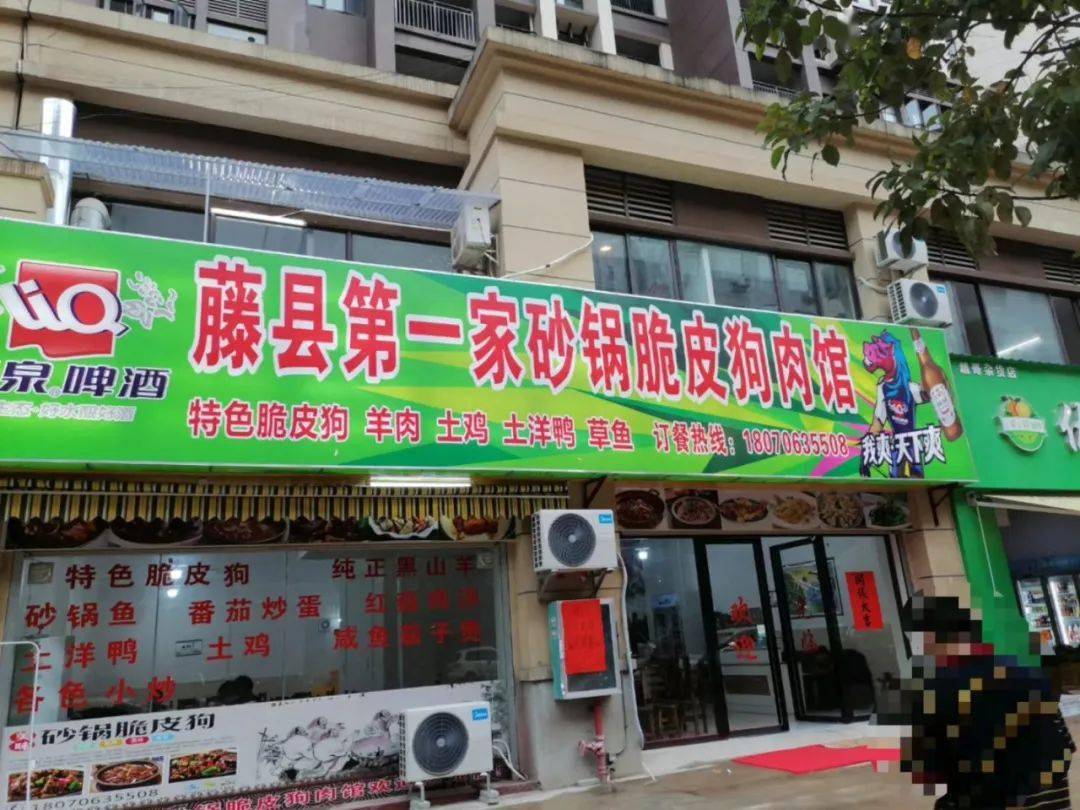 脆皮|38元一斤脆皮狗！藤县这家店老板太任性了！优惠活动还搞半个月~